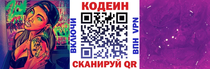 гидра зеркало  наркота  Чёрмоз  Кодеиновый сироп Lean Purple Drank 