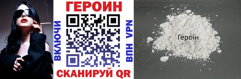 Героин хмурый  Чёрмоз 