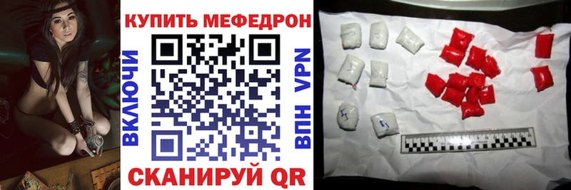 Мефедрон mephedrone  Чёрмоз 