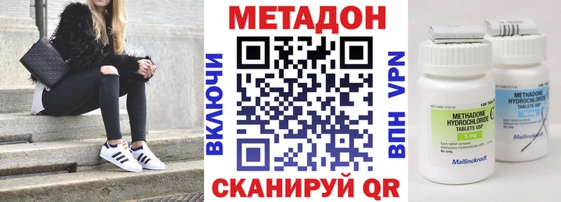 МЕТАДОН кристалл  Чёрмоз 