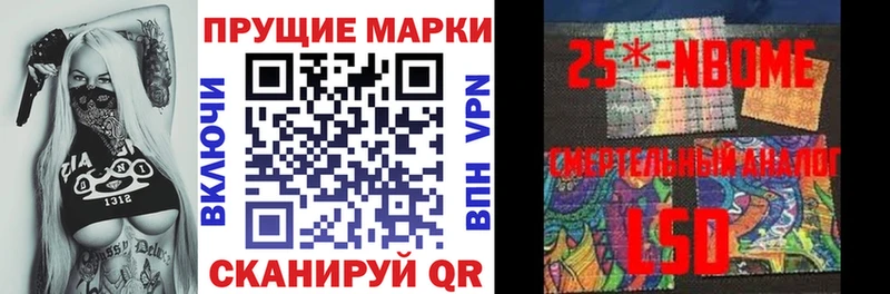 кракен сайт  Чёрмоз  Марки 25I-NBOMe 1,5мг 