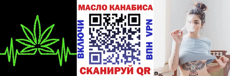 ТГК гашишное масло  кракен вход  Чёрмоз 